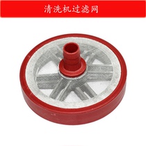 Panda Black Cat High-pressure Cleaner Accessories washing machine 55 58 Water intake filter