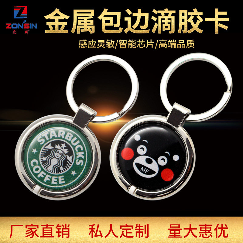 ID IC Metal Clad Edge Drip Micelica Copy UID Repeatable Write Carmen Forbidden Card Elevator Card Parking Kucca Community