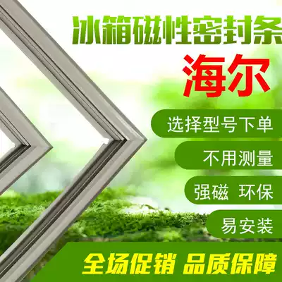 The application of Haier BCD-240G CT 192KTJX 192HDA 192KTJ 192KA door seal