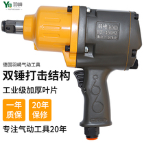 Wasaki HZ-450HZ Pneumatic Gun Type Stroke Cannon Industrial Grade Pneumatic Wrench Qi Wind Gun Powerful Steam Repair Stroke Gun