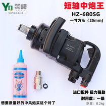 Wind cannon Pneumatic Wrench Gas Trigger in the Wind Cannon Industrial-grade Heavy Heavy Wind Cannon in Germanys Hanzaki minor