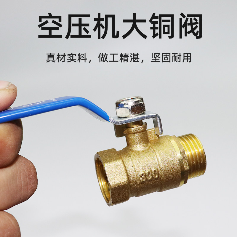 Air pump Air compressor outlet large copper valve quick connector Air gun trachea pneumatic 1 2 copper valve switch
