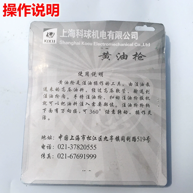 Thượng Hải Keqiu HCG-200 nguyên bản đa năng súng khí nén bơ máy tay cầm súng khí nén bơ súng