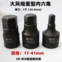 1 inch heavy wind gun hexagon socket set 25 square pneumatic electric hydraulic wrench Siamese batch head