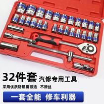 Boutique 32-piece set of automotive ratchet sleeve tool combination Auto repair tools Wrench set Repair hardware set