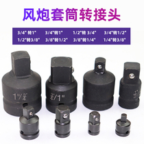 Air gun adapter Pneumatic air gun adapter sleeve adapter 1 inch turn 3 4 turn 1 2 turn 3 4 turn 1 inch