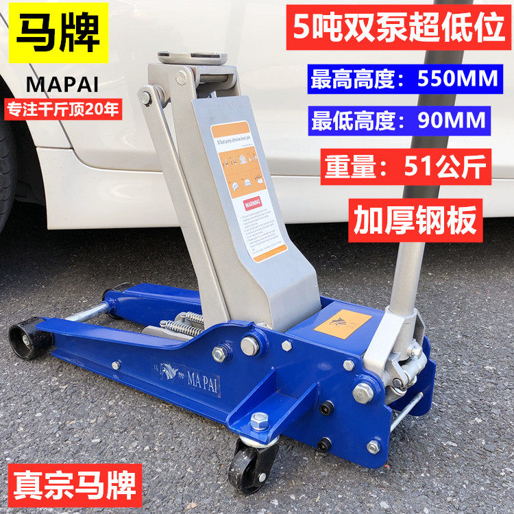 Male plate 3 tons double pump horizontal jack 3 t tons double pump hydraulic jack low level