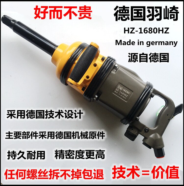 Japan's Sakishima Large Torque Industrial Class 1 inch Wind Wrench Gun Trigger Pneumatic Vehicle Air Cannon