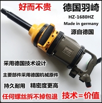 Japan Saki Island large torque industrial grade 1 inch wind gun pneumatic wrench wind gun trigger Pneumatic vehicle wind gun