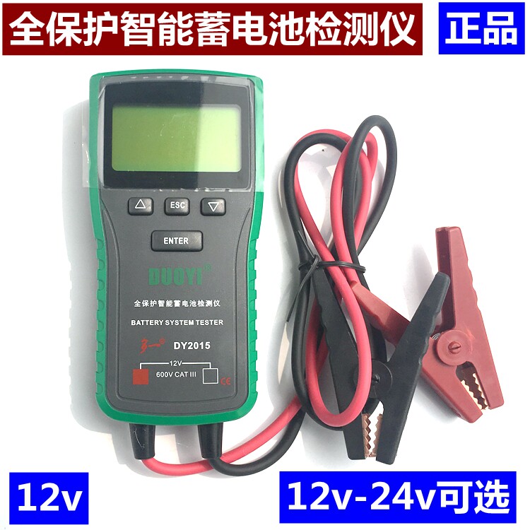 One more battery tester DY2015 electric vehicle battery tester capacity tester battery tester