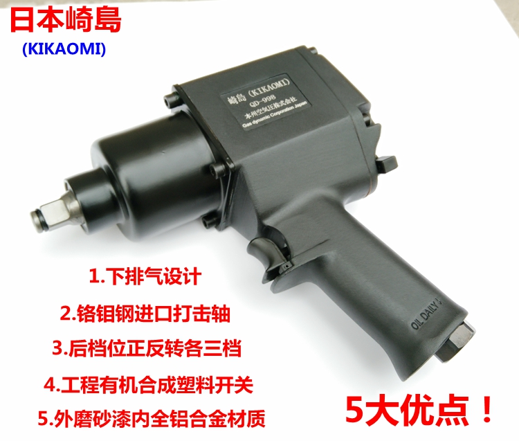 Japan Saiki 1 2 Industrial grade Large torsion 1250 kg pneumatic wrench Small pneumatic wrench pneumatic wrench