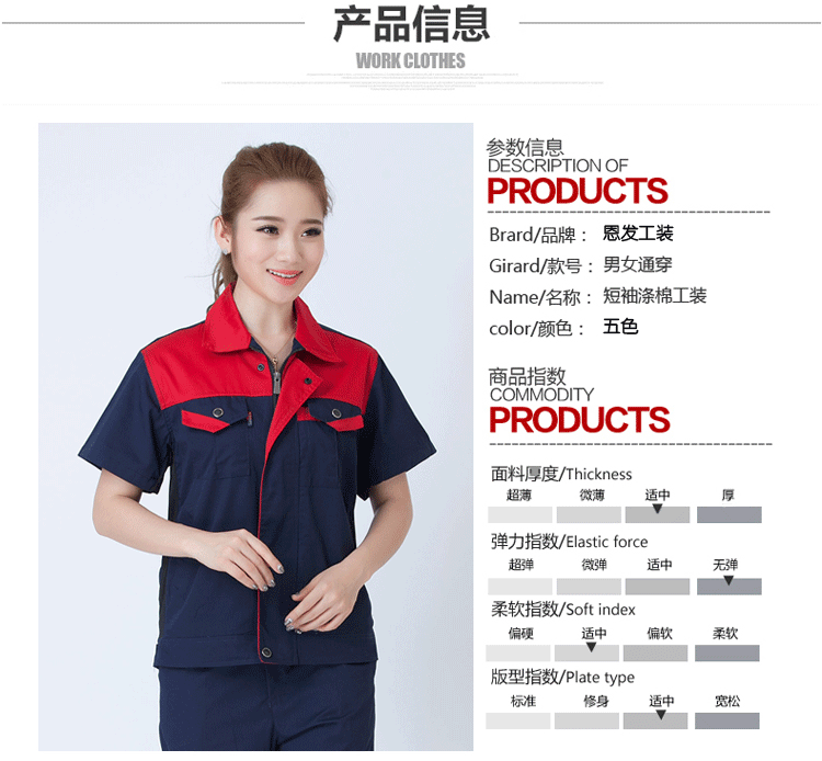 Tenue de travail - Ref 1912315 Image 11