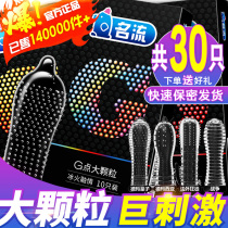 Celebrities condoms for men with ultra-thin g-dots large particles with spiny Mace special-shaped lasting sex condom byt