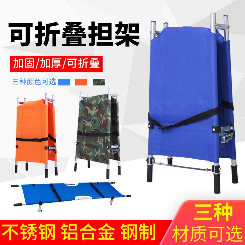 包邮加厚医院用家用消防急救折叠多功能单架成人简易楼梯带轮担架