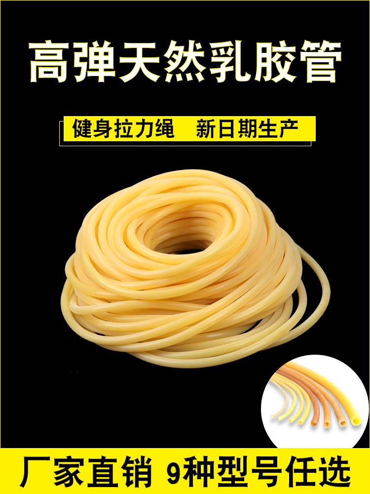 High elastic yellow middle school students pull strength training latex tube rubber tube elastic tube laboratory hose tourniquet