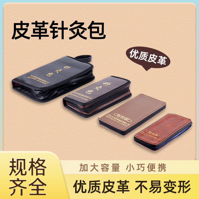 便携式针灸包银针随身仿古复古针具收纳袋便携笔袋笔帘针灸收纳包
