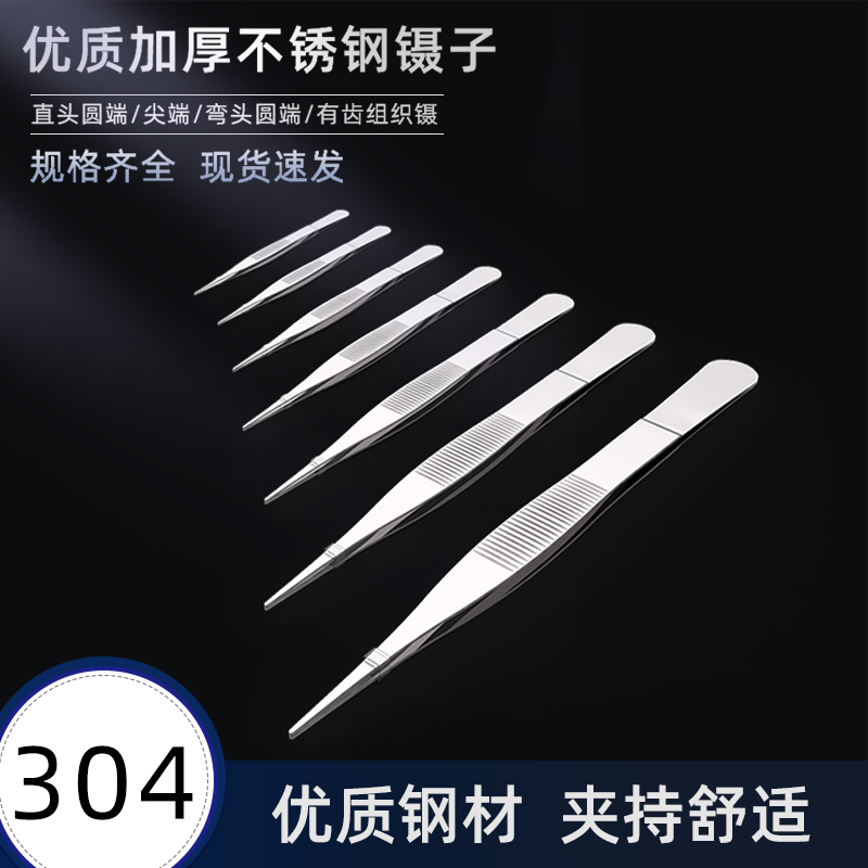 Stainless steel tweezers head-head elbow tip tool big tweezers dressing tweezers tip-mouth medical treatment with hemostasis