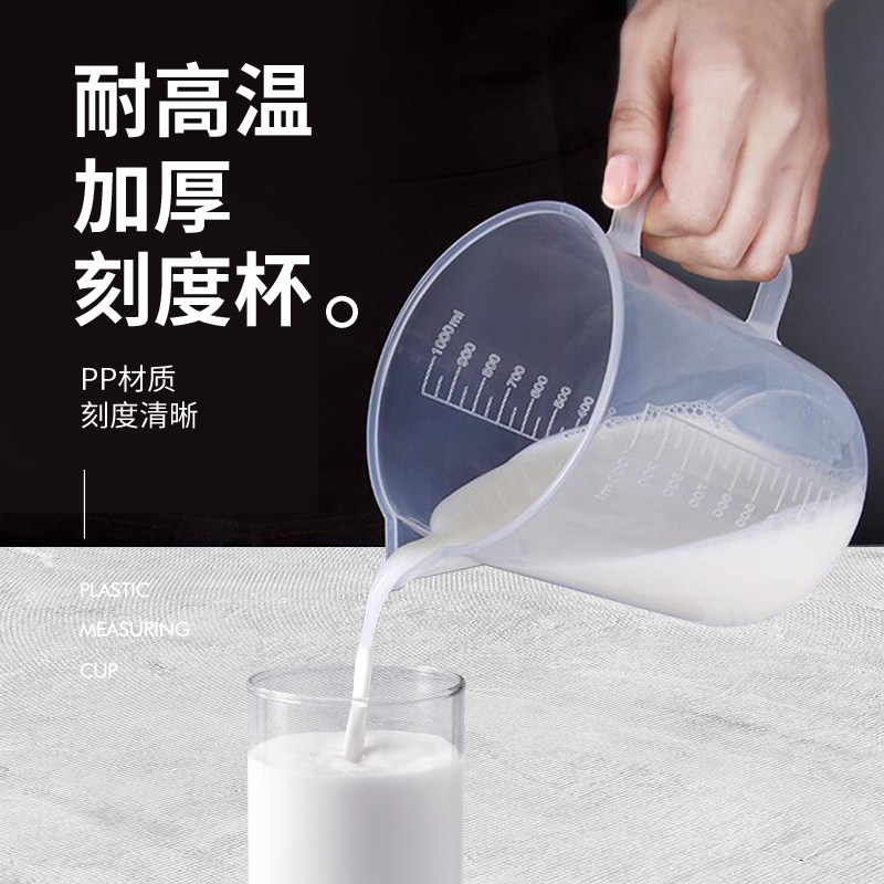 优质塑料带刻度量杯 容量毫升 溶液杯300ml 500ml 1000ml烘焙工具
