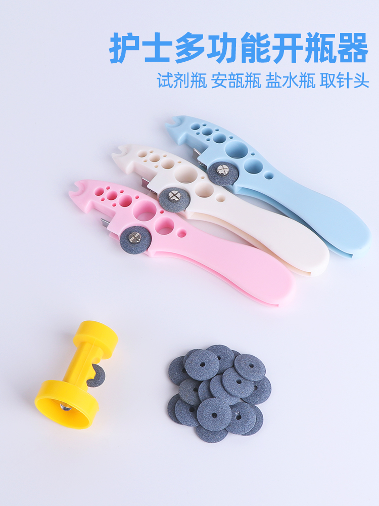 Medical grinding wheel piece bottle opener nurse helper cut glass bottle ampoule bottle opener small sand wheel piece tool