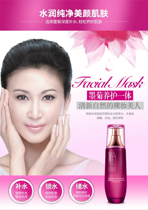 Một nhánh hoa cúc xuân khổng lồ dưỡng ẩm sâu hồng BB cream làm sáng kem che khuyết điểm dưỡng ẩm sửa chữa trang điểm nude thoáng khí BB cream