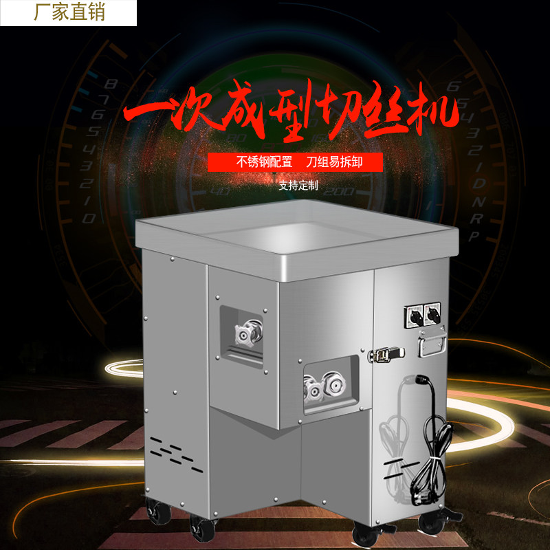 Once Cut Meat Machine Commercial Meat Cutting Machine Electric Fresh Meat Slicer Fully Automatic Multifunction Cut Chicken Willow Willow Machine