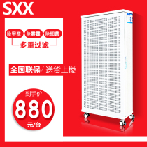 ffu air purifier sterilization and deodorization household formaldehyde industrial grade Internet cafe chess and card room second-hand smoke new fan