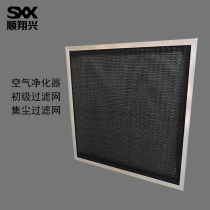 Nylon screen filter in ventilation primary filter FFU air purifier dedicated to filter smoke and dust