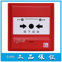 GST Bay fire alarm explosion-proof fire hydrant button J-SAF-GST9213A (Ex) original warranty