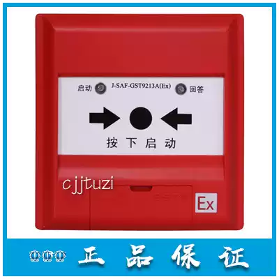 GST Bay fire explosion-proof hydrant button J-SAF-GST9213A(Ex) original guarantee