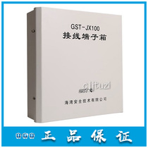 Bay original fire alarm system terminal box GST-JX100 quality assurance