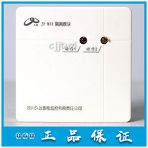 Sichuan ancient fire short circuit isolators JF-M14 bus isolation module JF-M214 original dress