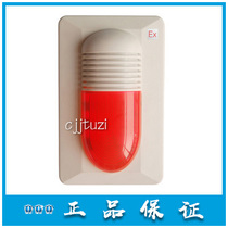 Bay explosion-proof fire sound and light alarm HX-100A (Ex)Non-coding intrinsically safe original