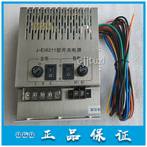 Yiai J-EI6212 Fire Main Engine Power J-EI6211 Switching Power Supply J-EI6213