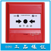 Bay fire hydrant button J-SAM-GST9124A electronic code three-wire system original guarantee