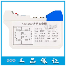 Shanghai Songjiang Feifan Yunan YA9401A Zener safety barrier original