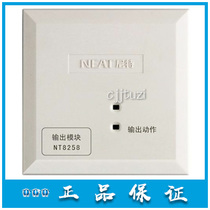 Nite Fire Broadcast Module NT8258 Output Module Background Sound Switch Original