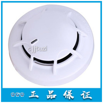 Bay original smoke point photoelectric fire detector JTY-GF-GST9711 guarantee
