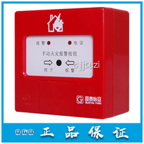 Guotai Yian Original Fire Hand Report JSA-PM-GM603W Manual Fire Alarm Button