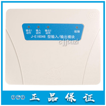 Yiai fire protection module J-EI6046 input and output module multi-line linkage module original