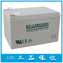 Bay JB-QB-GST200 Main Engine Battery BT-12M10AC Backup Battery 12V10AH 20HR