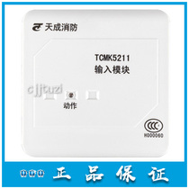 Yingkou Tiancheng TCMK5211 input module monitoring water flow module 5201 original