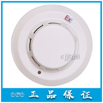 GST Bay explosion-proof smoke fire detector JTY-GF-GST104(Ex) T Original