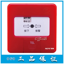 NEATN Handbook J-SAP-NT8235 Replace FT8202 Manual Fire Alarm Button