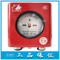 Beijing Lida Explosion-proof Handbook J-SAB-M-LD2000E(Ex) Manual Alarm Button Original