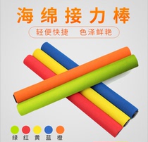 Relay baton for track and field competitions kindergarten childrens stick plastic stick play concrete stick gymnastics stick