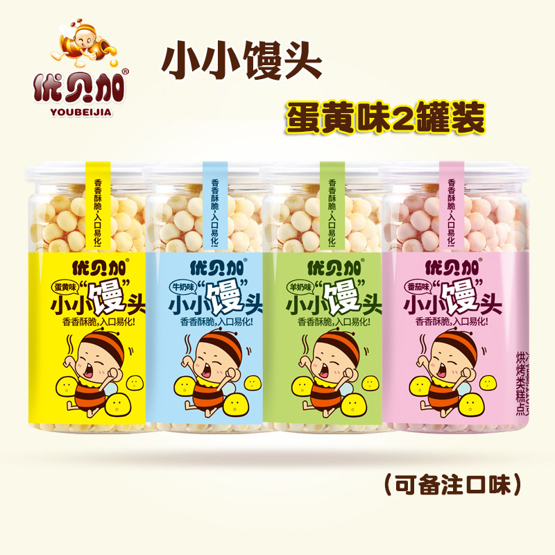 Uberga egg yolk small egg crisp steamed buns with secondary food milk bean entrance that is 120g * 2 cans