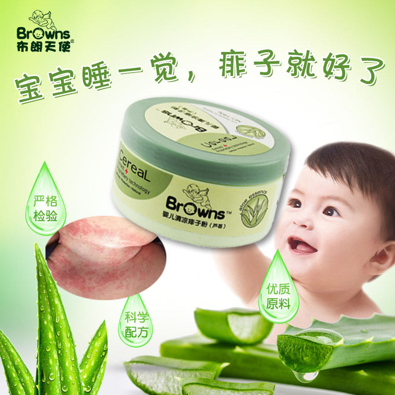 US Brown Angel Aloe Fresh Baby baby Cool Prickly Heat Powder Talc Free 140g