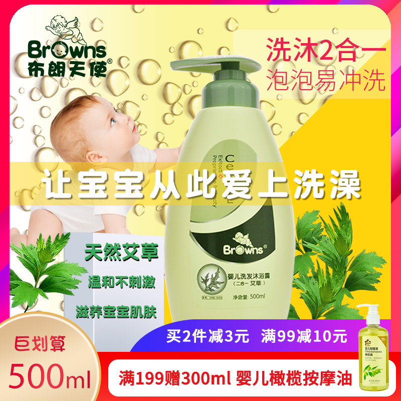 Brown Angel Wash body In-one Newborn Baby Baby Shampoo water body lotion Bath Dew Aiye No Tears Formula 500ml