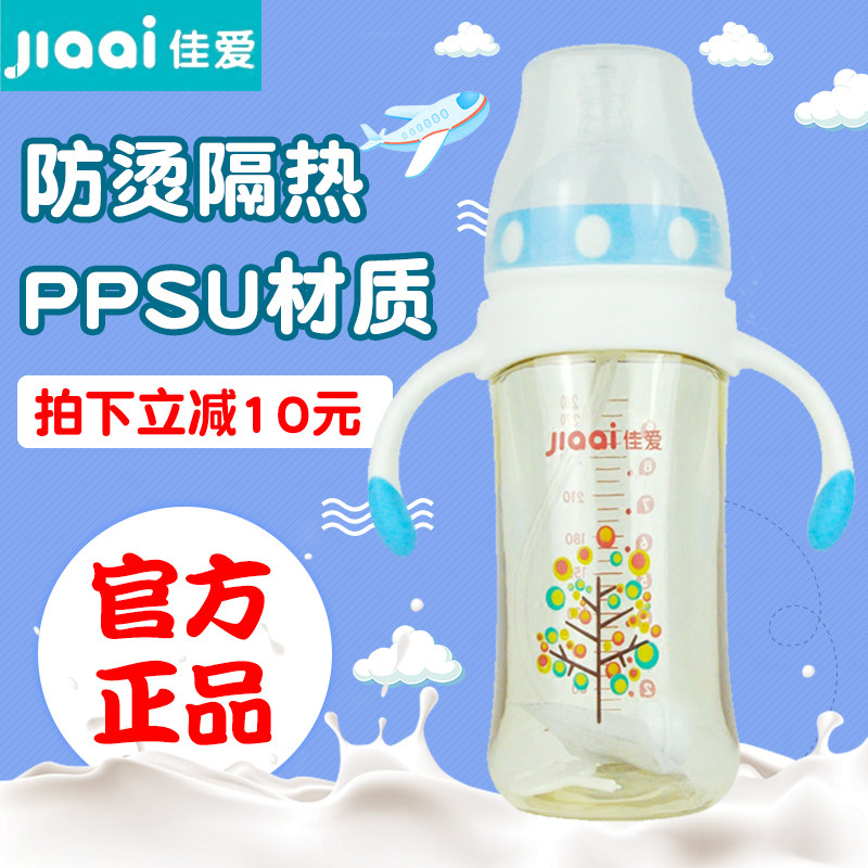 Jiaai wide-caliber PPSU feeding bottle baby baby fall-resistant plastic feeding bottle with straw handle 260 330 ml