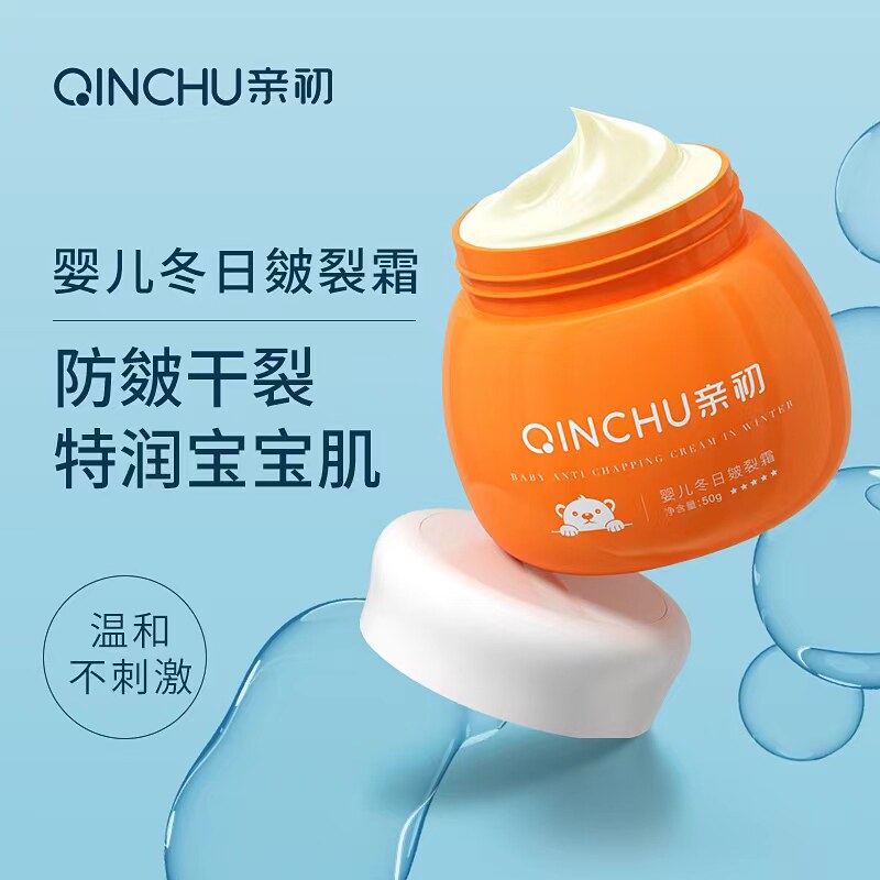 First-time baby cream autumn and winter children's moisturizing cream baby moisturizing moisturizing milk moisturizing cream water anti-chafing face cream